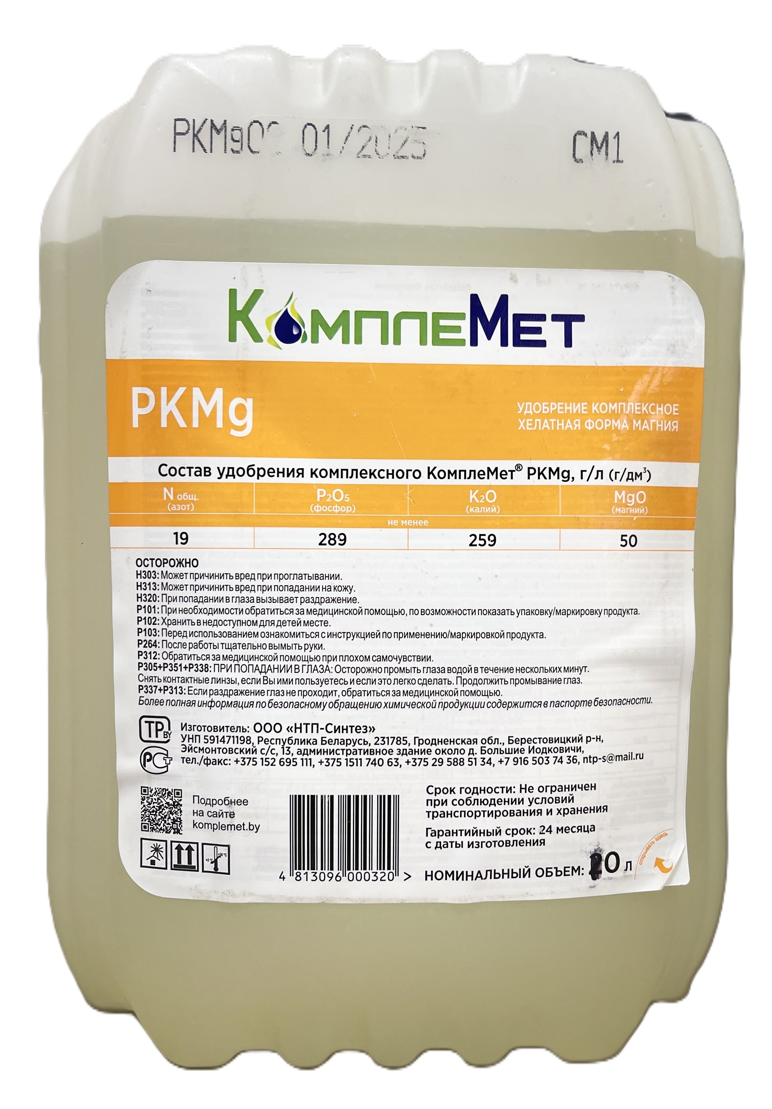 КомплеМет-PKMg